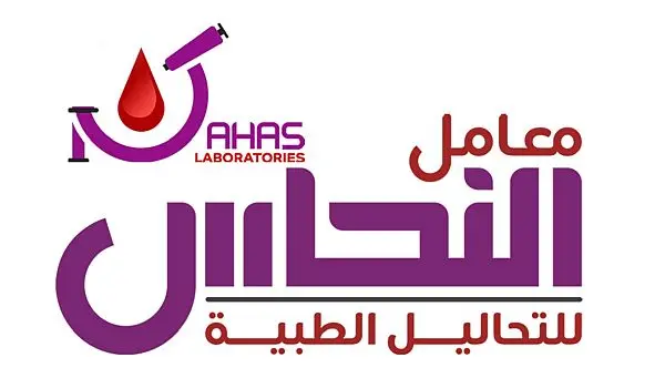 Nahas Labs